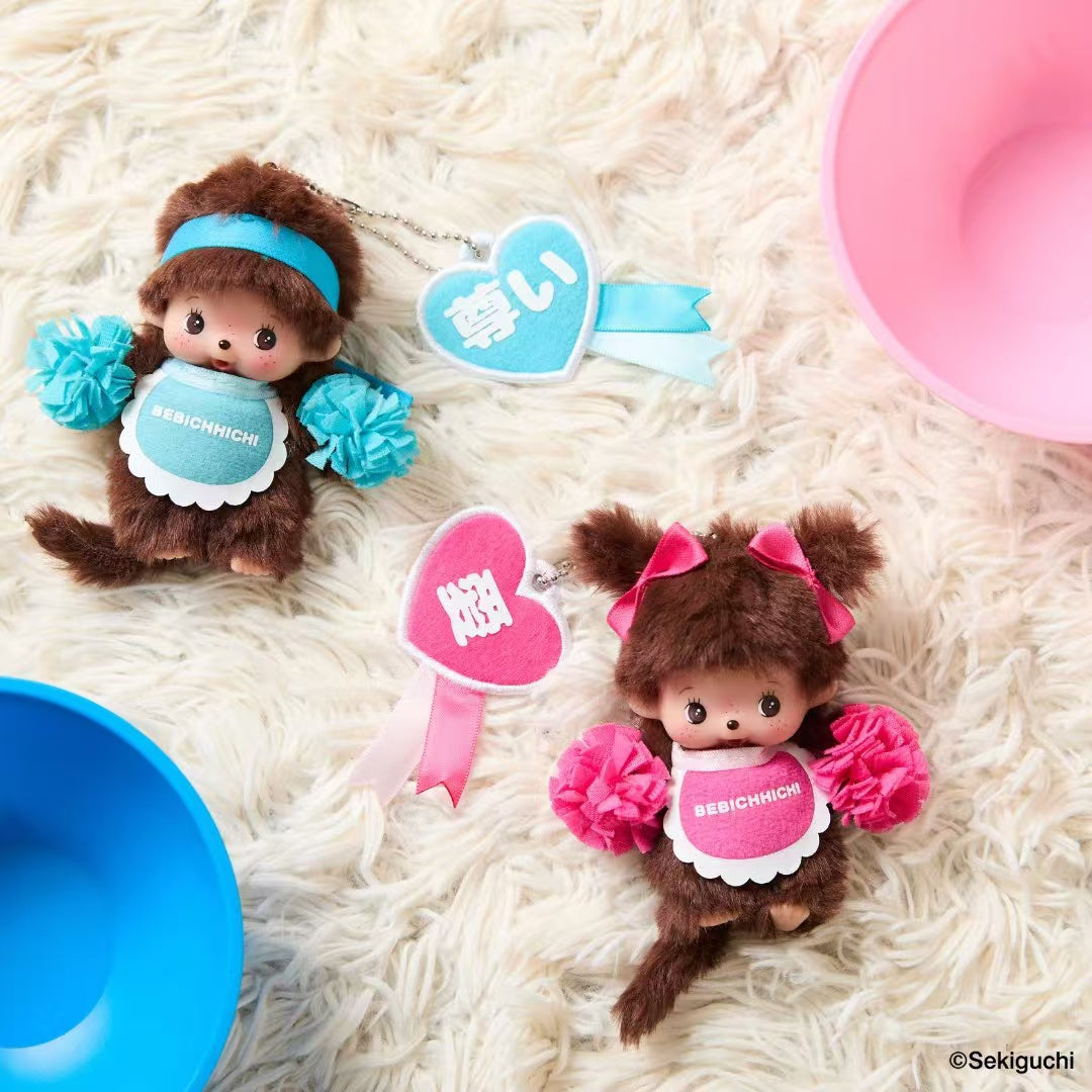 Monchhichi|Happy Colors Mascot Holder /Plush Keychain|H14 x W8.5 x D5.5 cm approx.