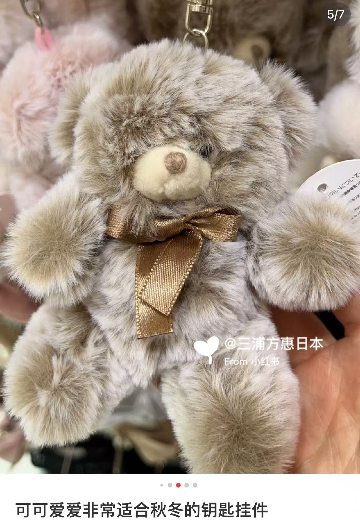 Ober Tashe|Animal Mascot Holder /Plush Keychain|H12×W8×D4mm approx.