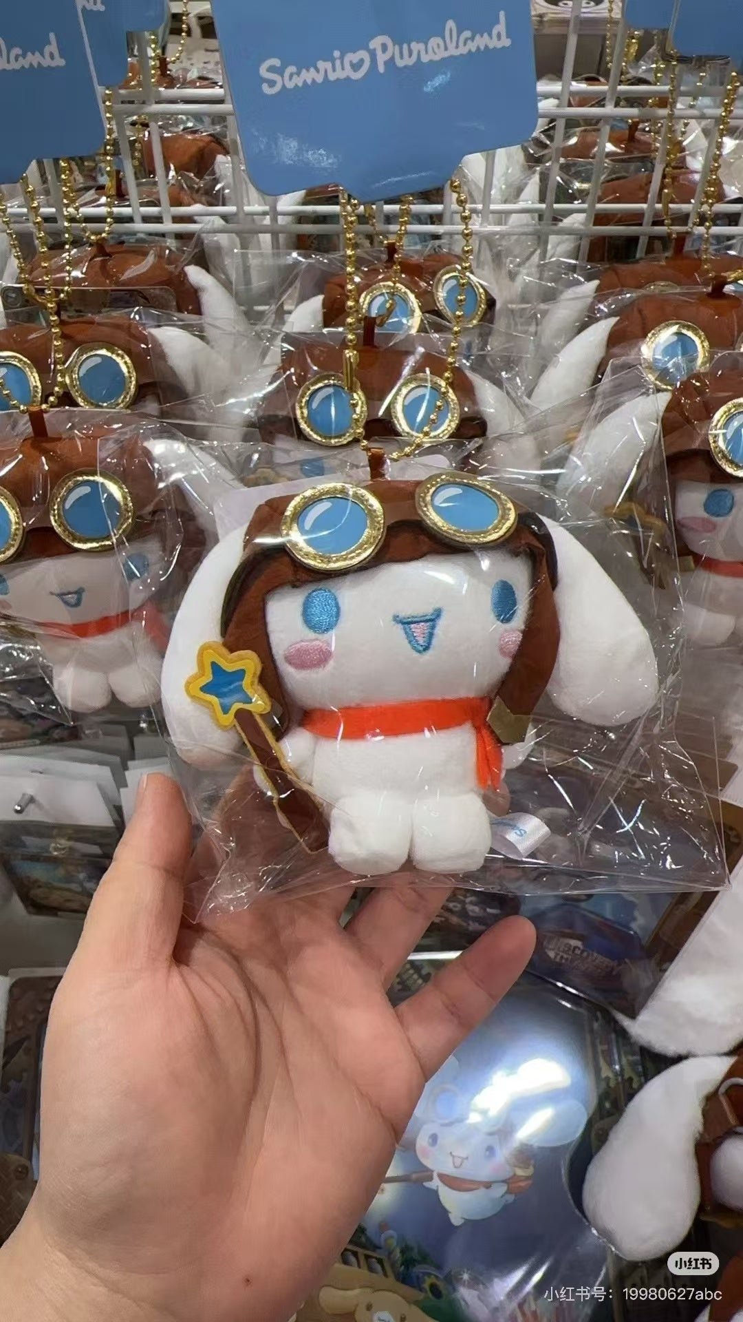 Sanrio|Cinnamoroll Mascot Holder /Plush Keychain