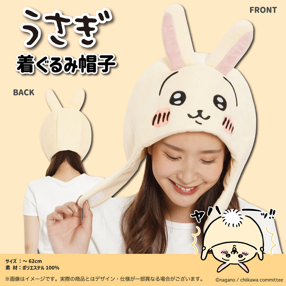 Chiikawa 吉伊卡哇|可爱角色帽子|头围约62 cm