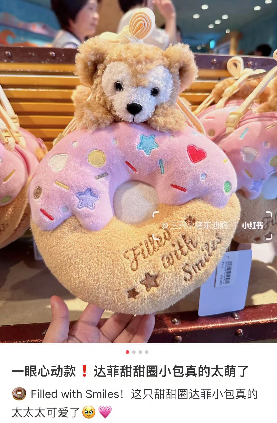 Disney|Duffy and Friends Donut Shoulder Bag