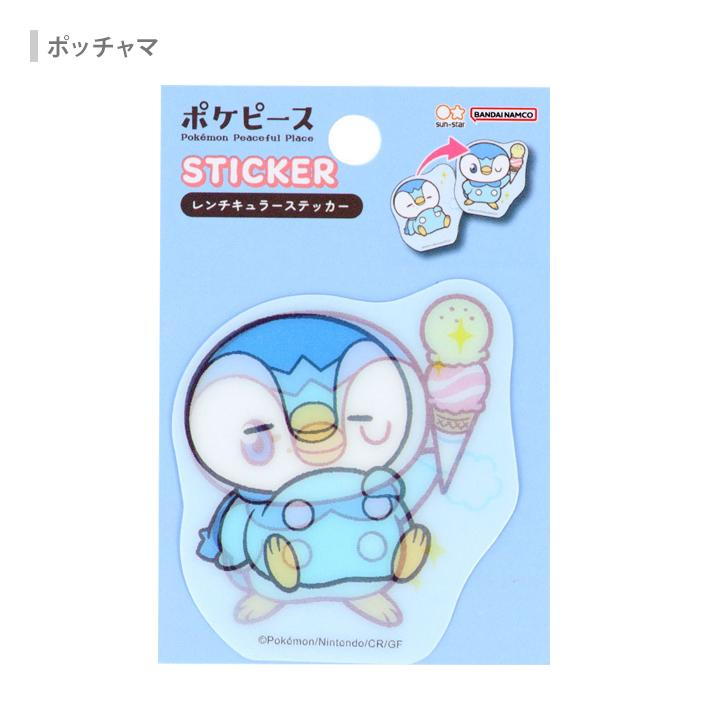 Pikachu|Lenticular Sticker|60×70mm approx.