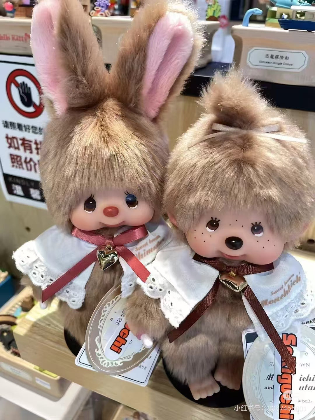 Monchhichi|Sekiguchi Sweet Brown Series Plush Dolls/Plush Toy|S/21.5cm x 13cm x 7.5cm approx.
