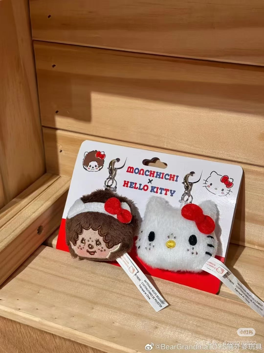 Monchhichi|Hello Kitty stuffed animal charm set|H4.5cm approx.