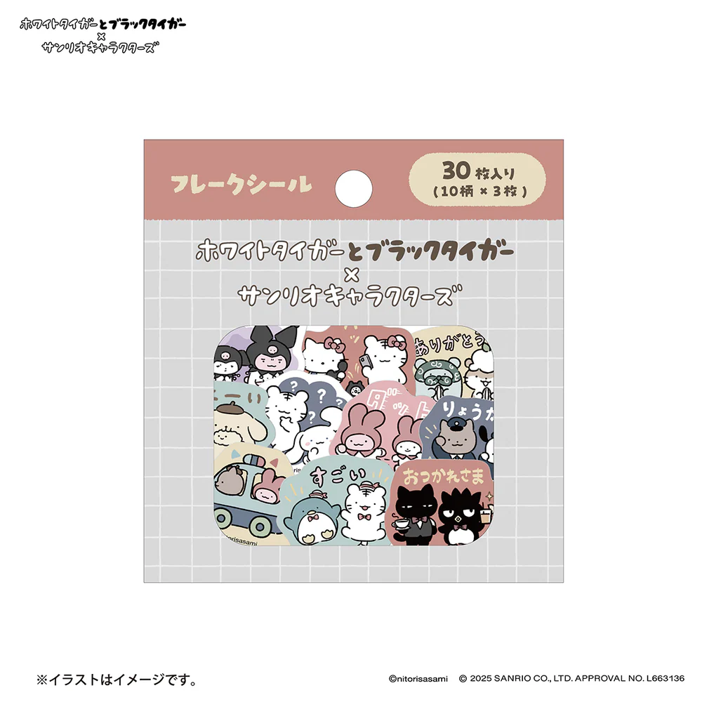Sanrio|White Tiger and Black Tiger Prawn Characters Flake Sticker|30 sheets