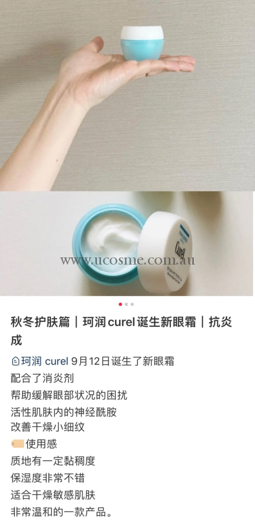 Curel25G
