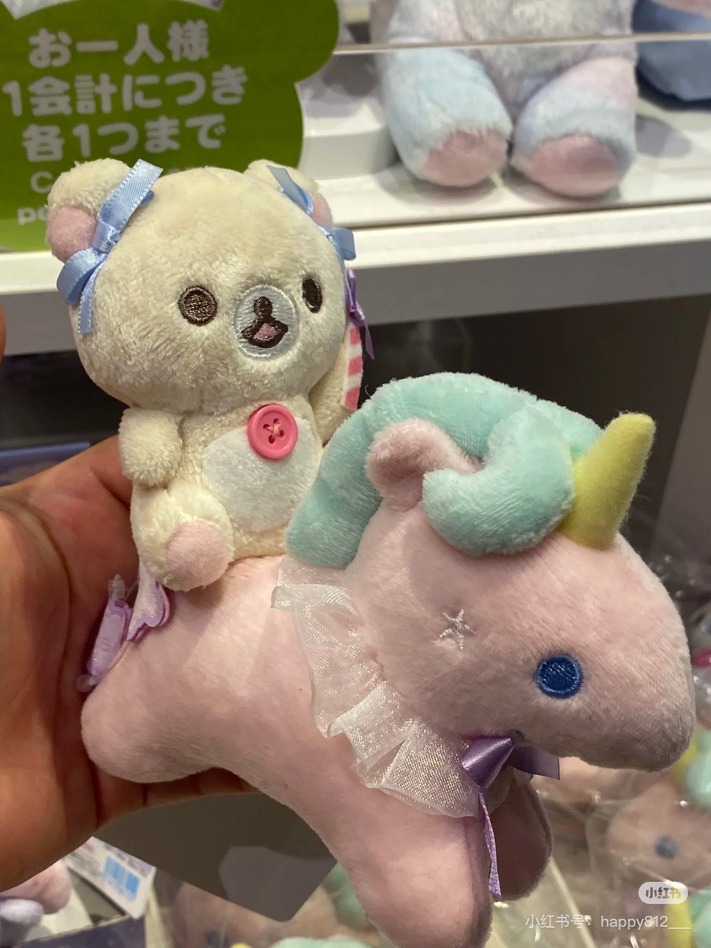 Rilakkuma轻松熊|Osorano Kururin Wataame - Scene Plush Toy San-X天空白云棉花糖系列骑马毛绒摆件套组|約130×145×50mm