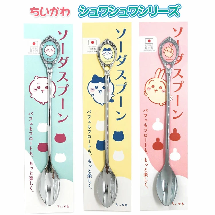 chiikawa|Soda Spoon|H185mm