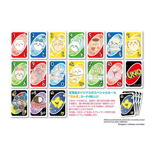 ENSKY|UNO Playing Cards联名桌游卡牌|约H87mm x W56mm