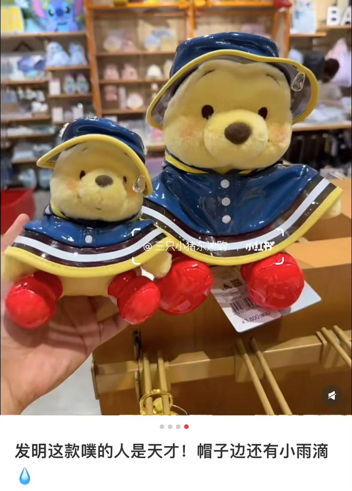 Disney|Raindrop & Raincoat Plush Dolls/Plush Toy|H24×W21×D19cm approx.
