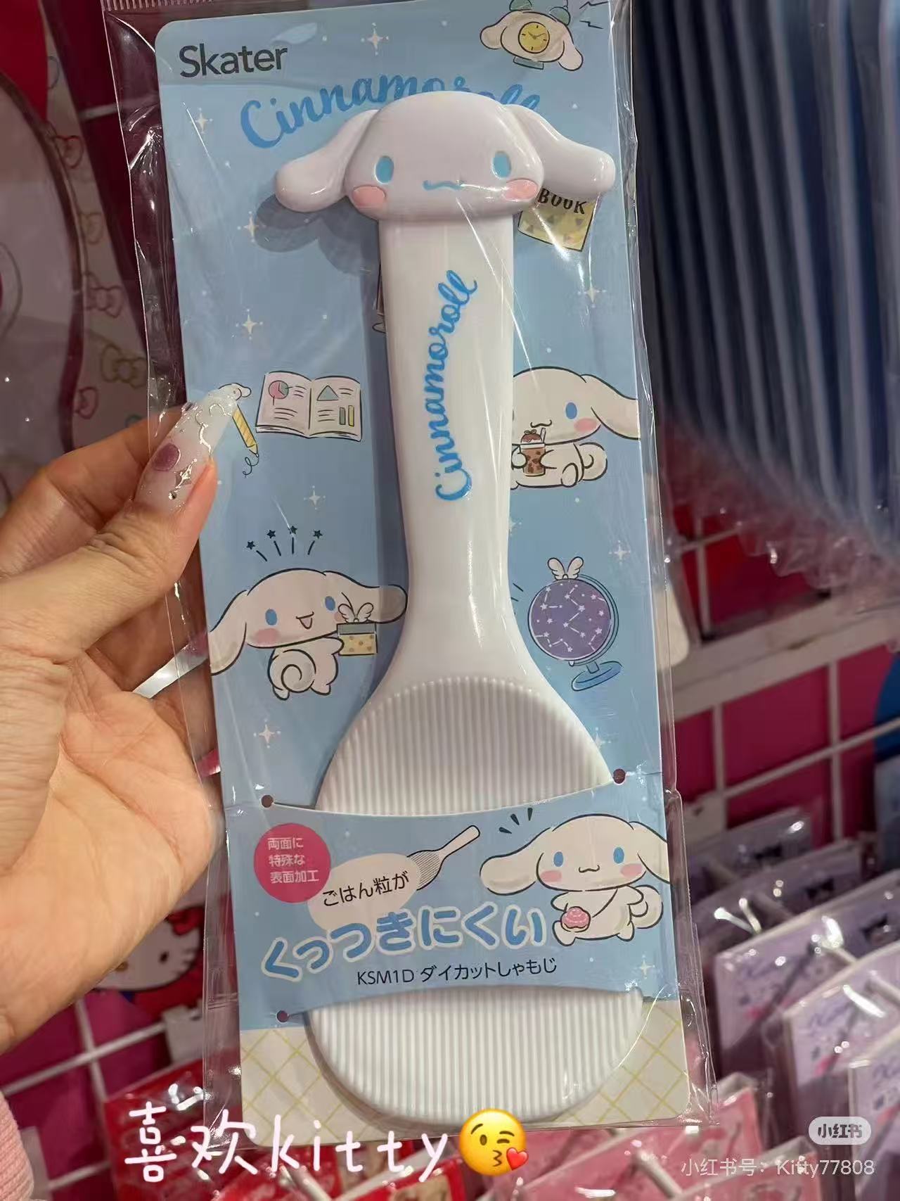 Sanrio|Die-cut rice scoop|70 x 180 mm approx.