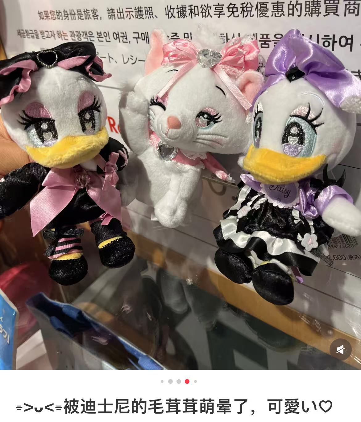 Disney|The Aristocats Mascot Holder /Plush Keychain|H15×W11×D12cm approx.