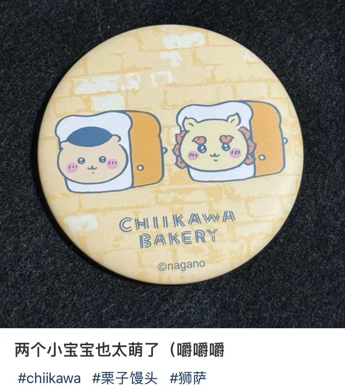 Chiikawa|Bakery Trading Matte Can Badge mystery bag/blind box/All 9 types|1pcs
