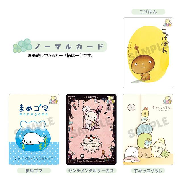 SANX|Trading Cards mystery bag/blind box/All 103 types|1pcs