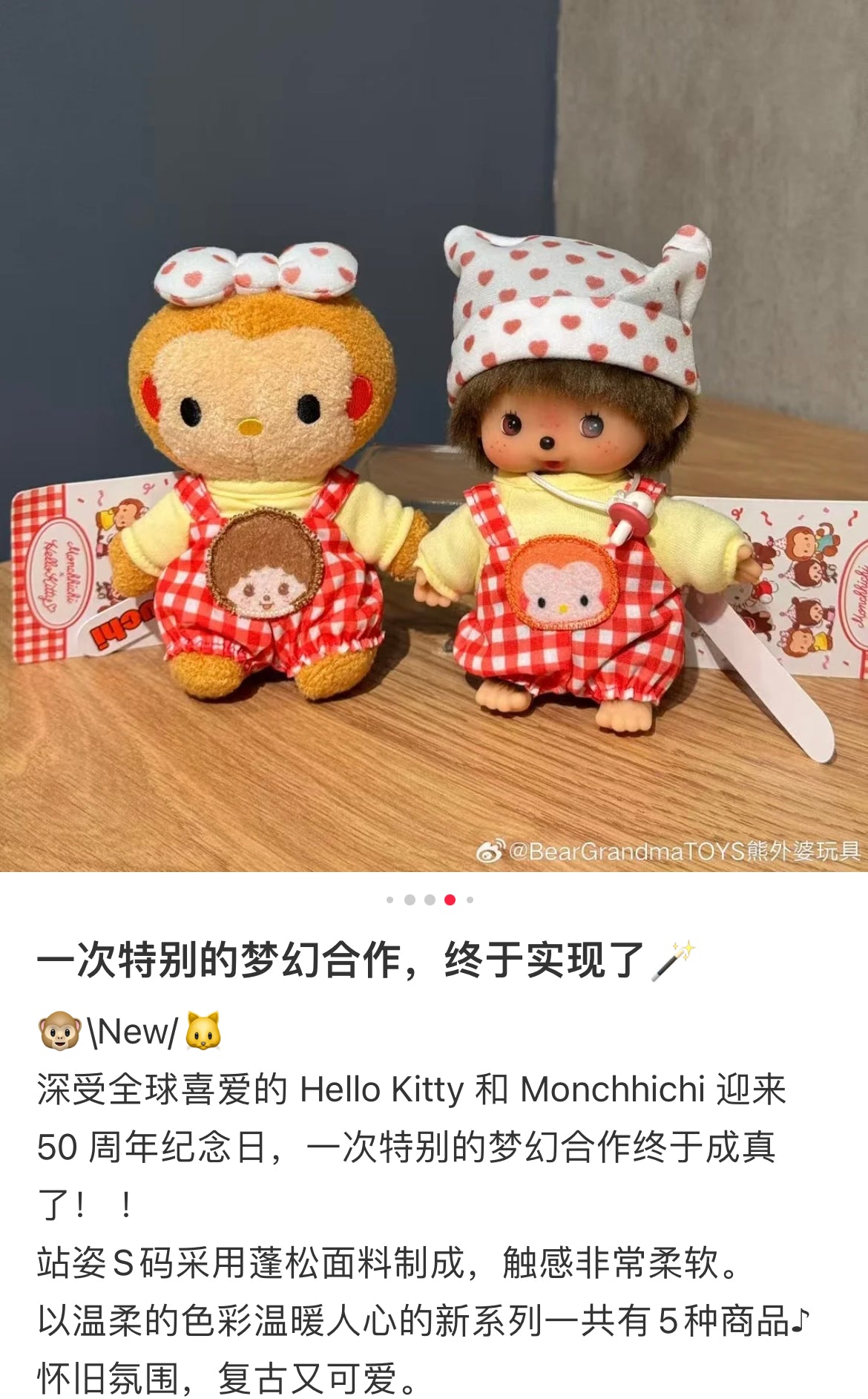 Monchhichi|Monchhichi x Hello Kitty Plush Dolls|H15 x W10 x D6.5cm approx.