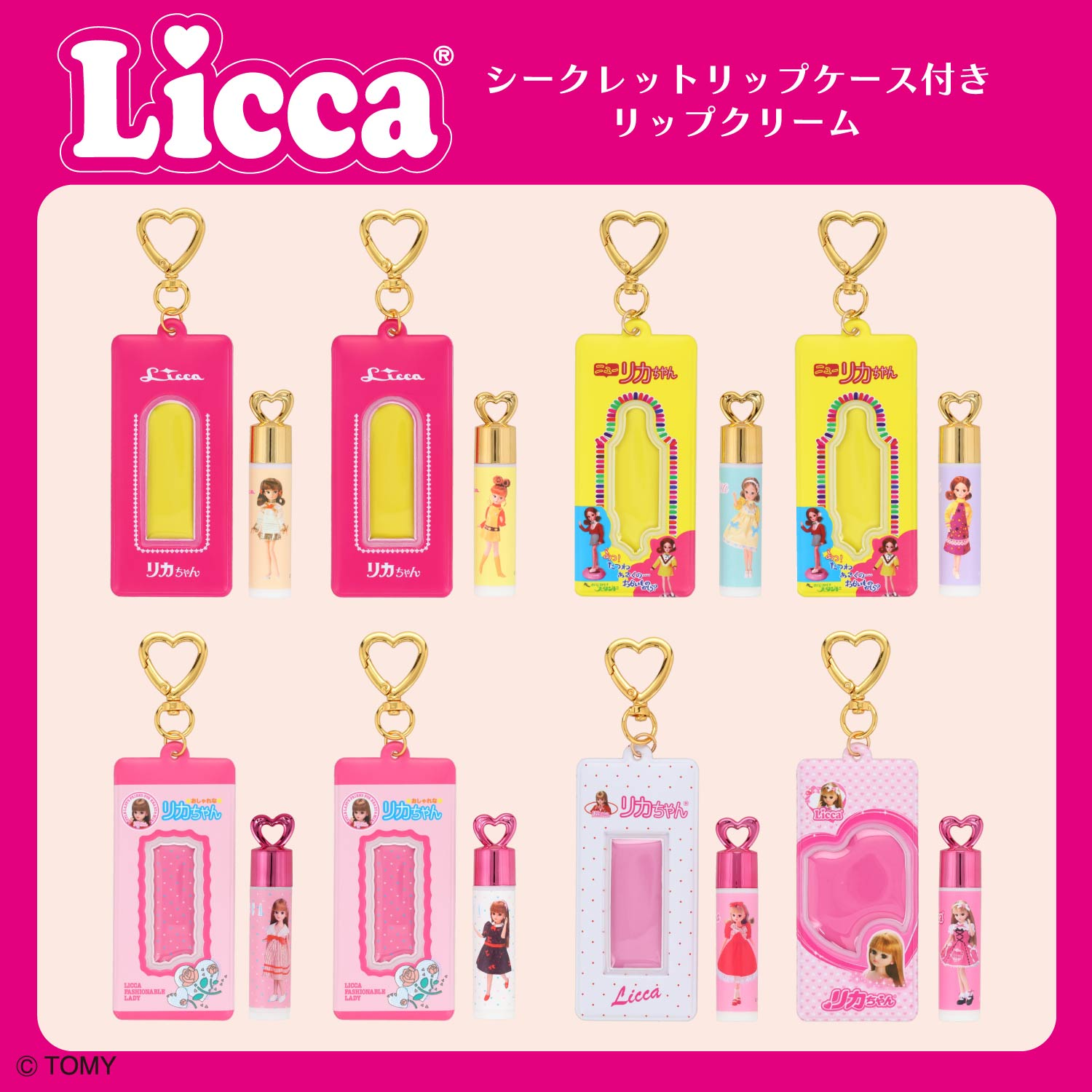 Licca|Case with Lip Balm mystery bag/blind box/All 8 types|1pcs