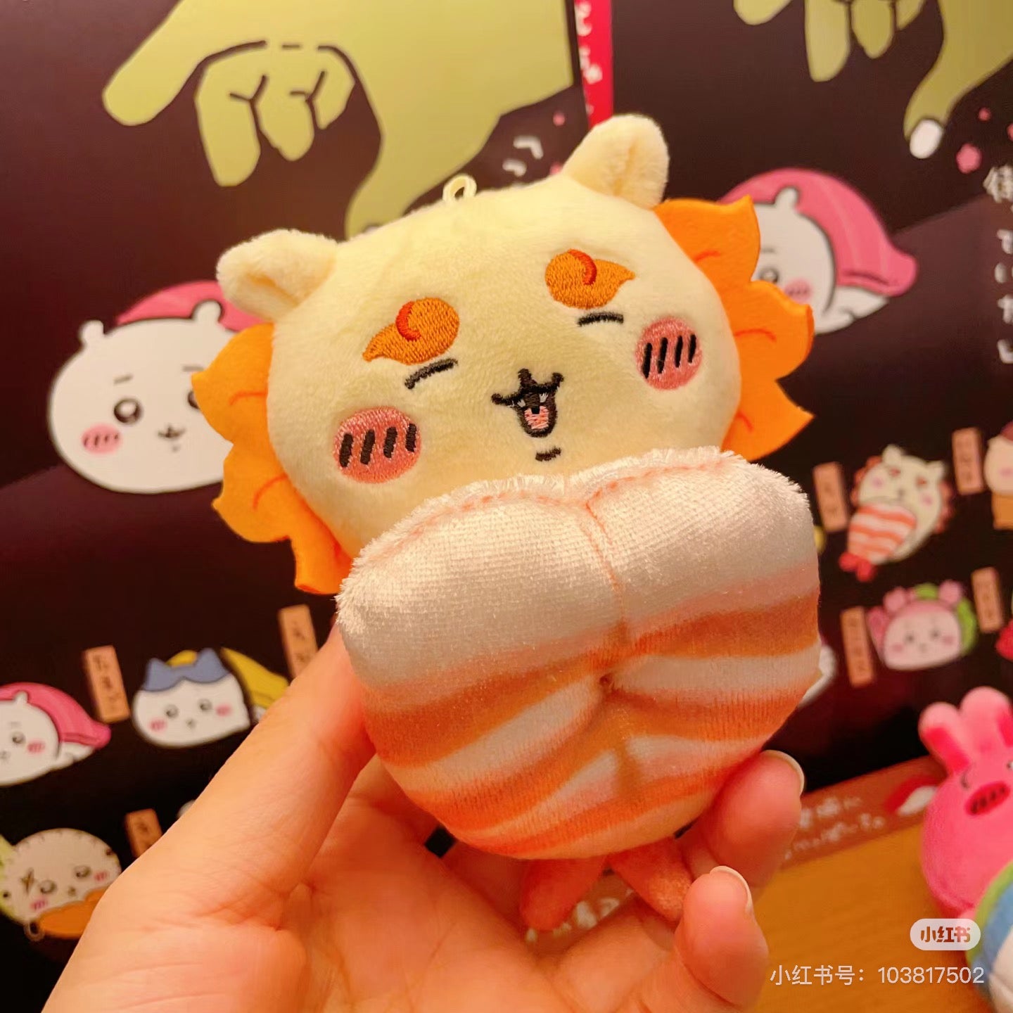 Chiikawa 吉伊卡哇|寿司限定毛绒玩偶挂件/包挂|约H120 x W70 x D105mm