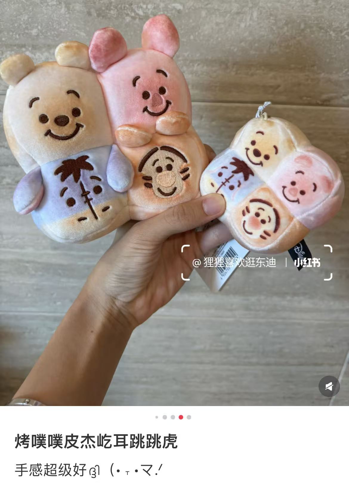 Disney|Nui Bread Pooh Piglet Eeyore Tigger Plush Dolls/Plush Toy|W125×H65×D125mm approx.