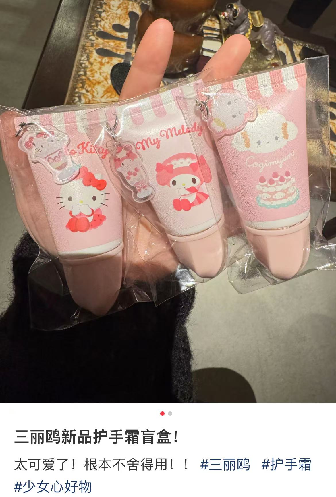 Sanrio|SHOBIDO Whipped hand cream with Sanrio acrylic charm blindbox/All 10 types|1pcs