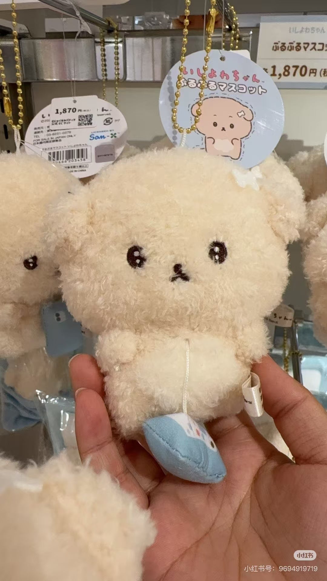 Ishiyowachan|Mascot Holder /Plush Keychain|H10cm approx.