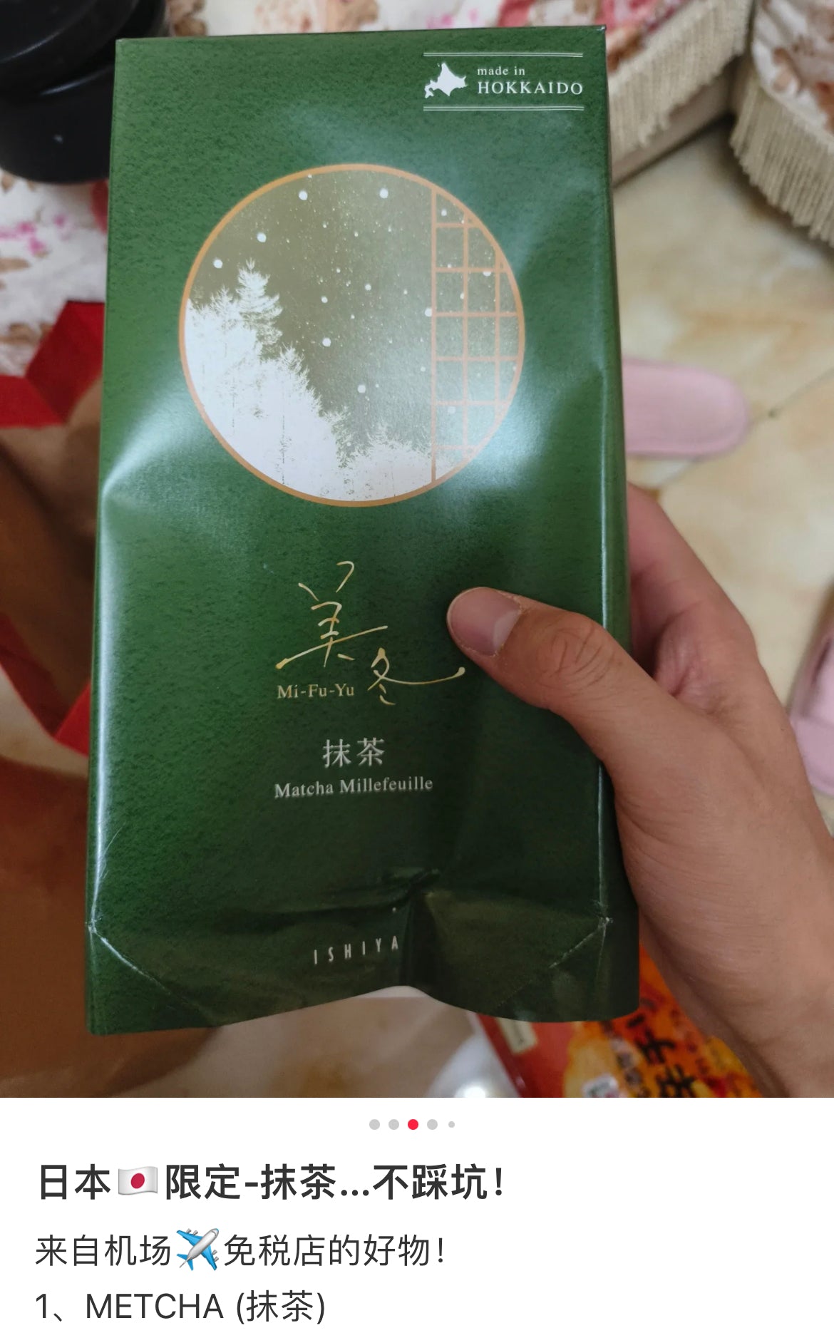 Ishiya白色恋人|北海道美冬抹茶巧克力夹心华夫礼盒/威化饼干/精美包装伴手礼|6枚