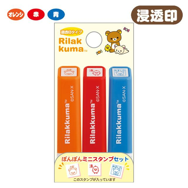 Rilakkuma|Mark Planner Schedule Book Ponpon Stamp Chops Set|60×15×15mm approx.