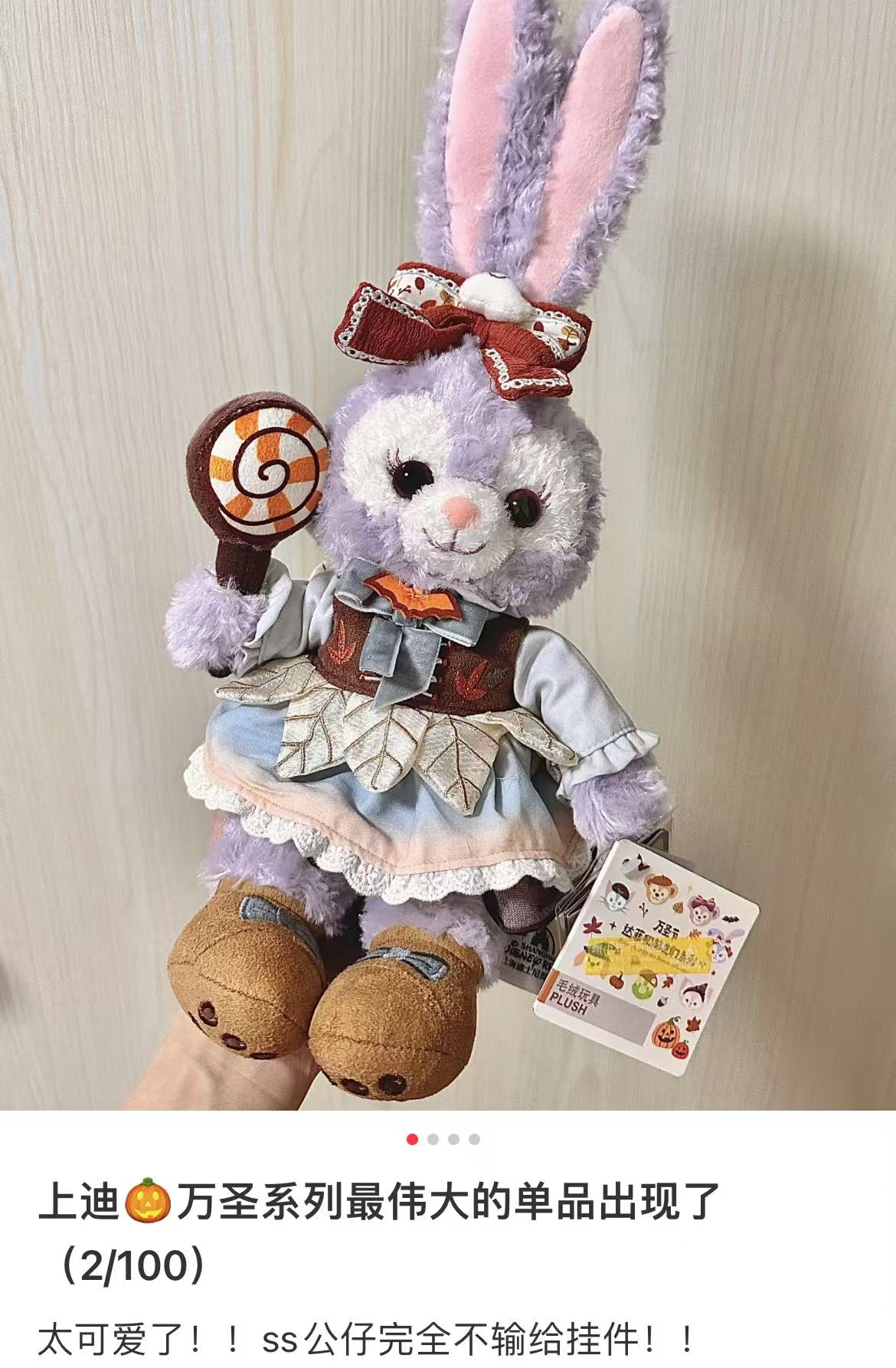 Disney SH|24 Autumn Plush Dolls/PlushToy 2024万圣节限定达菲和朋友们系列毛绒玩偶/公仔