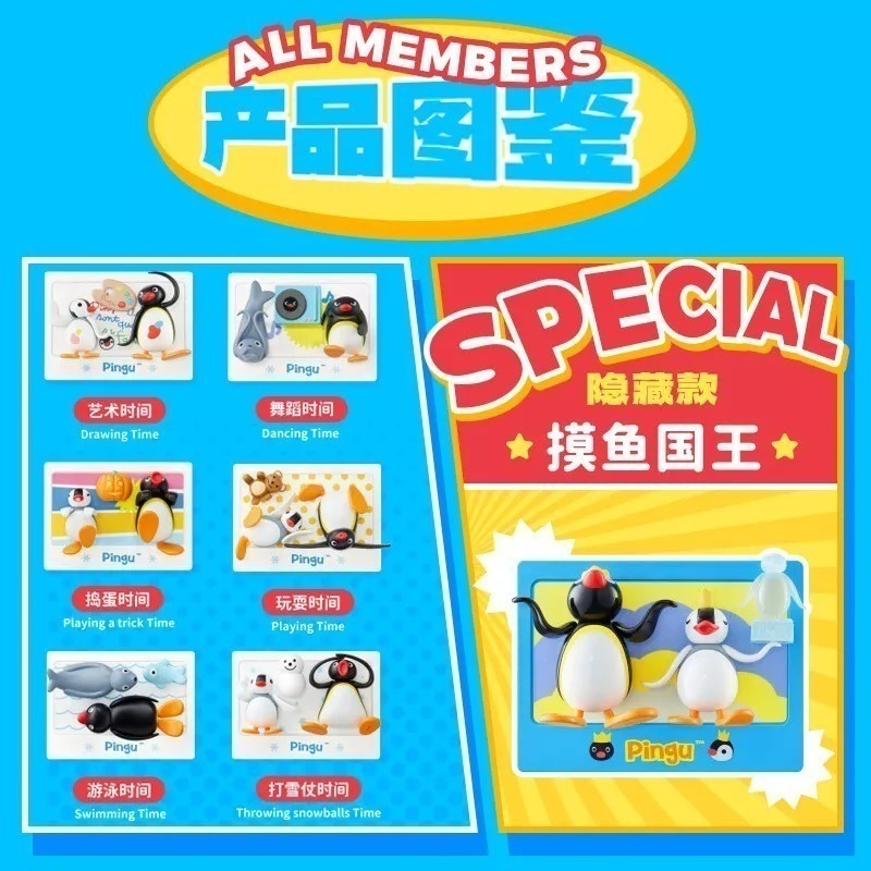 Pingu|Mini Theater Combination Magnetic mystery bag/blind box/All 6 types|1 box a pair