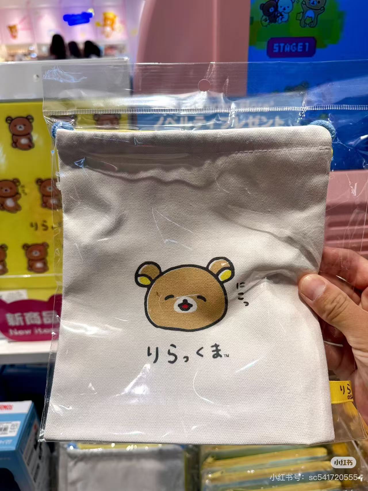 Rilakkuma|Warm and Relaxed Edition Drawstring Bag|210 x 180 mm approx.