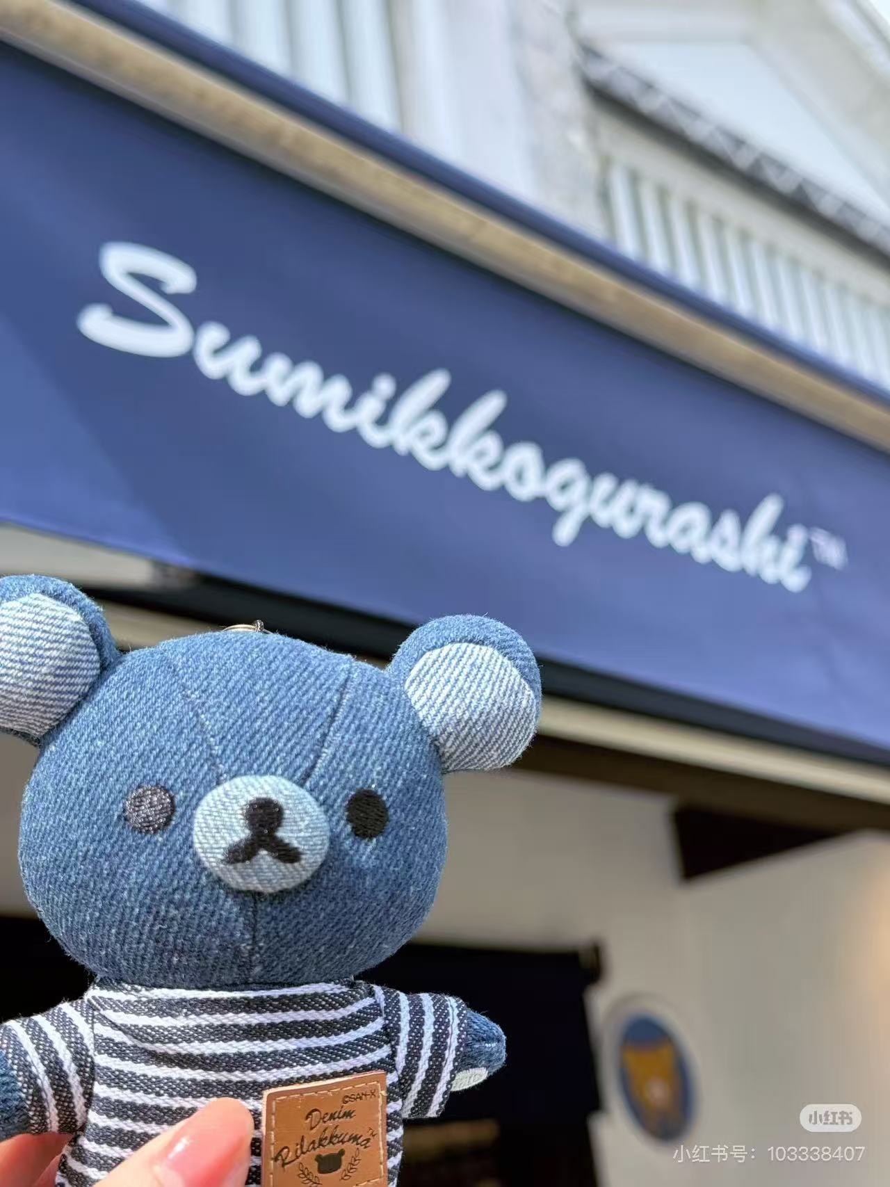 【limit 1】Rilakkuma|Kurashiki Denim House Mascot Holder /Plush Keychain|125×105×55mm approx.