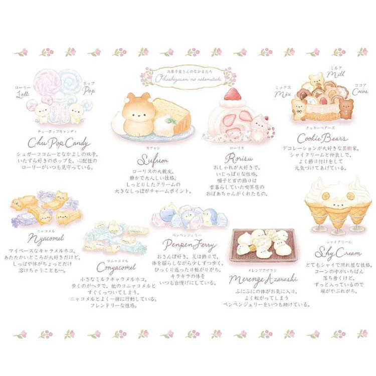 SANX|Sugarcocomuu Tenori Cookie Bears Mix Mascot Holder /Plush Keychain|75×60×30mm approx.