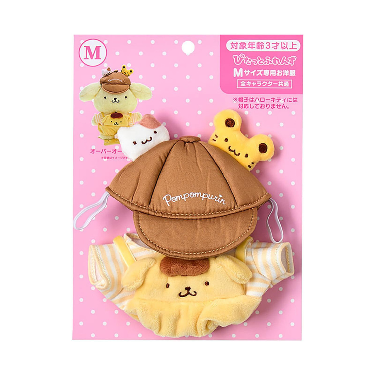 Sanrio|Pitatto Friends Amusement Park Dress-up Clothes (M)|15×2.5×20cm approx.