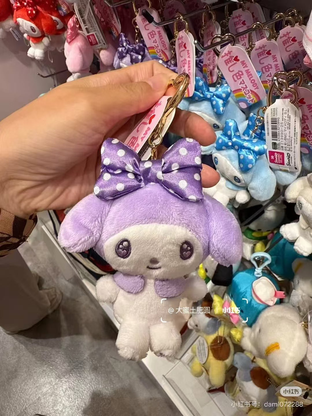 Sanrio|My Melody Favorite Color Collection Mascot Holder /Plush Keychain|H10 x W9.5 x D4.5cm approx.