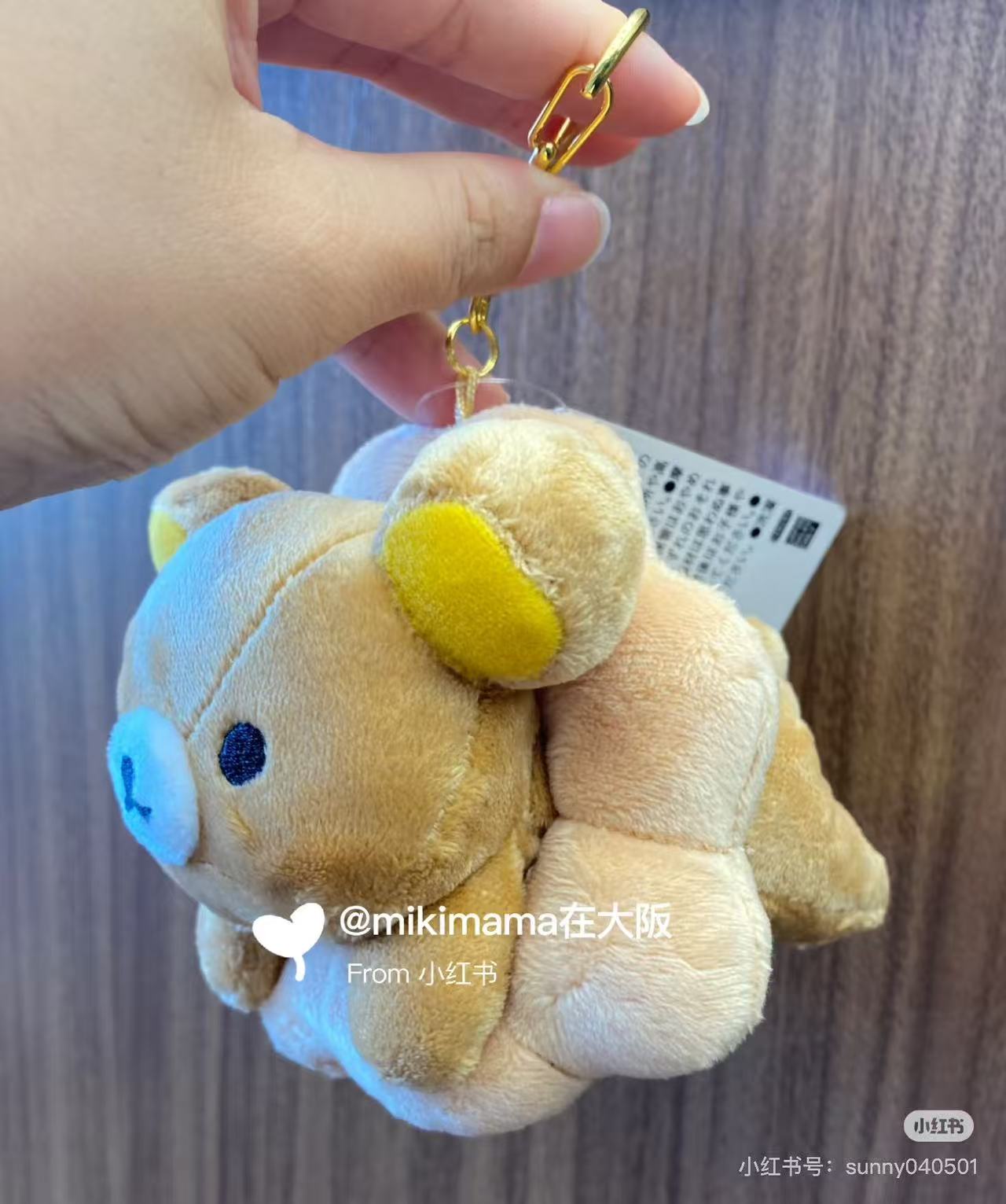 Rilakkuma|Mister Donut Mascot Holder /Plush Keychain|110×100×90mm approx.