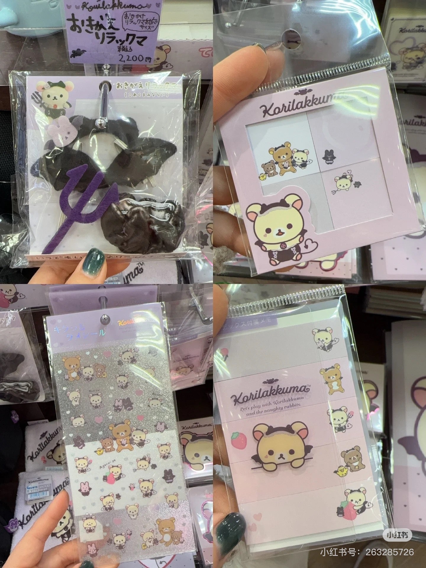 Rilakkuma|San-X Palette Sticky Notes|105×75mm approx.