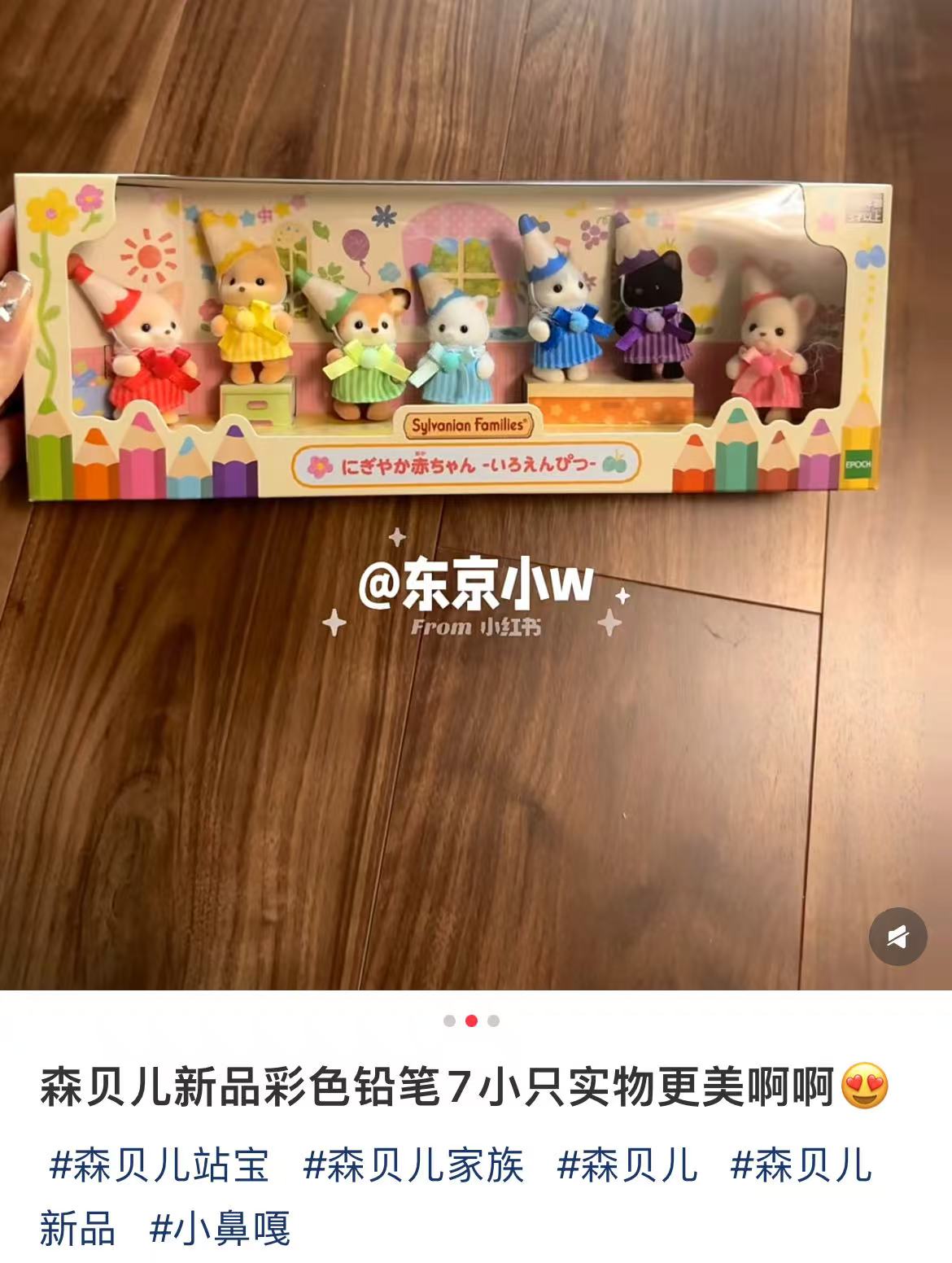 【limit 1】SylvanianFamilies|Lively Baby Colored Pencils Calico Critters Colorful