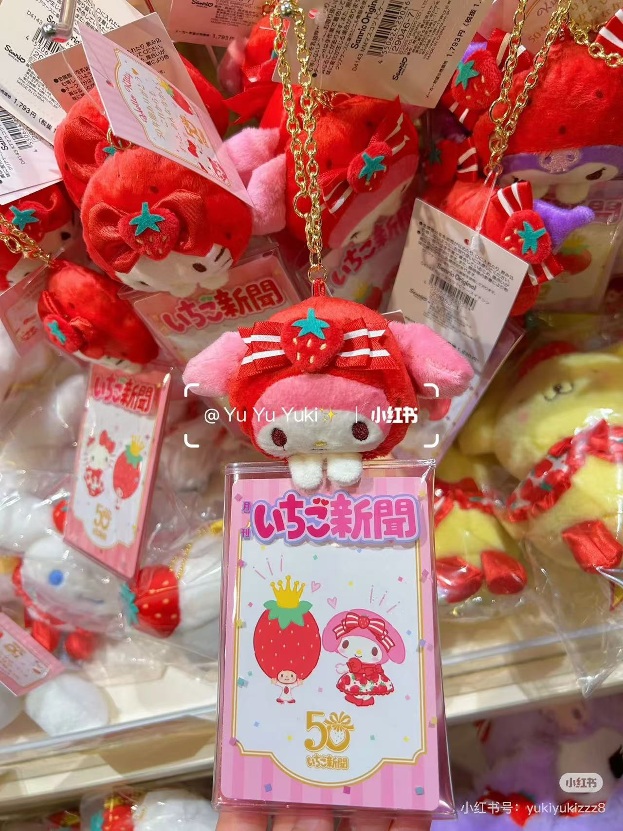 Sanrio|Ichigo Shimbun 50th Anniversary Card Holder