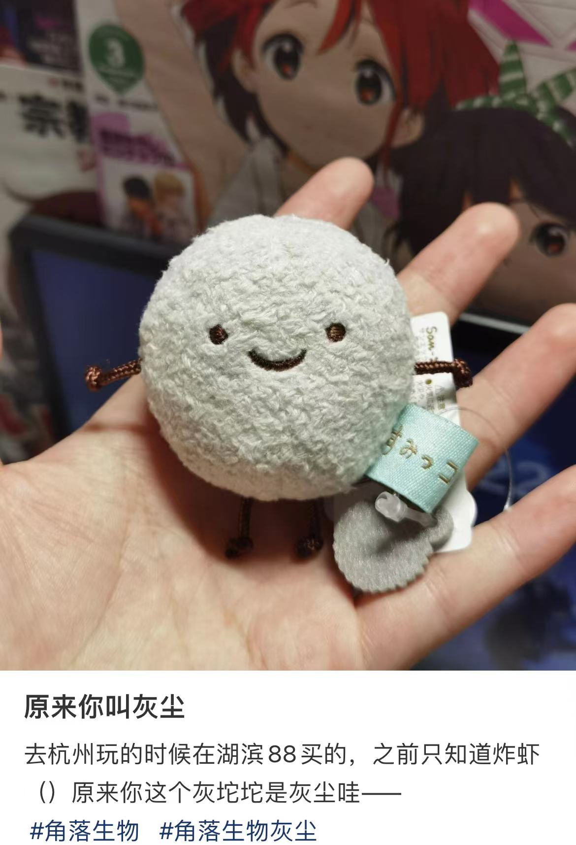 Sumikko gurashi|San-X Sumikko Gurashi Tenori Plush (SS) - Hokori : Dust|5.5 × 5.5 × 4 cm approx.