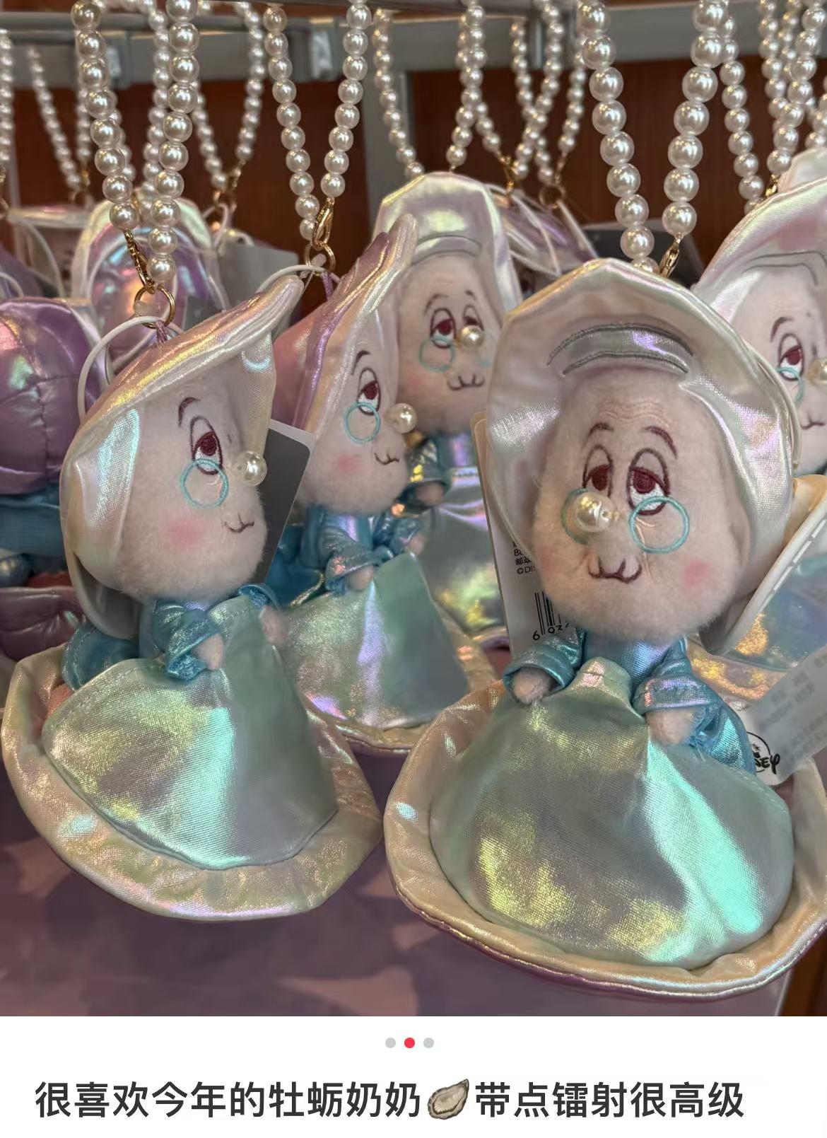Disney|Young Oyster Keychain/Keyring