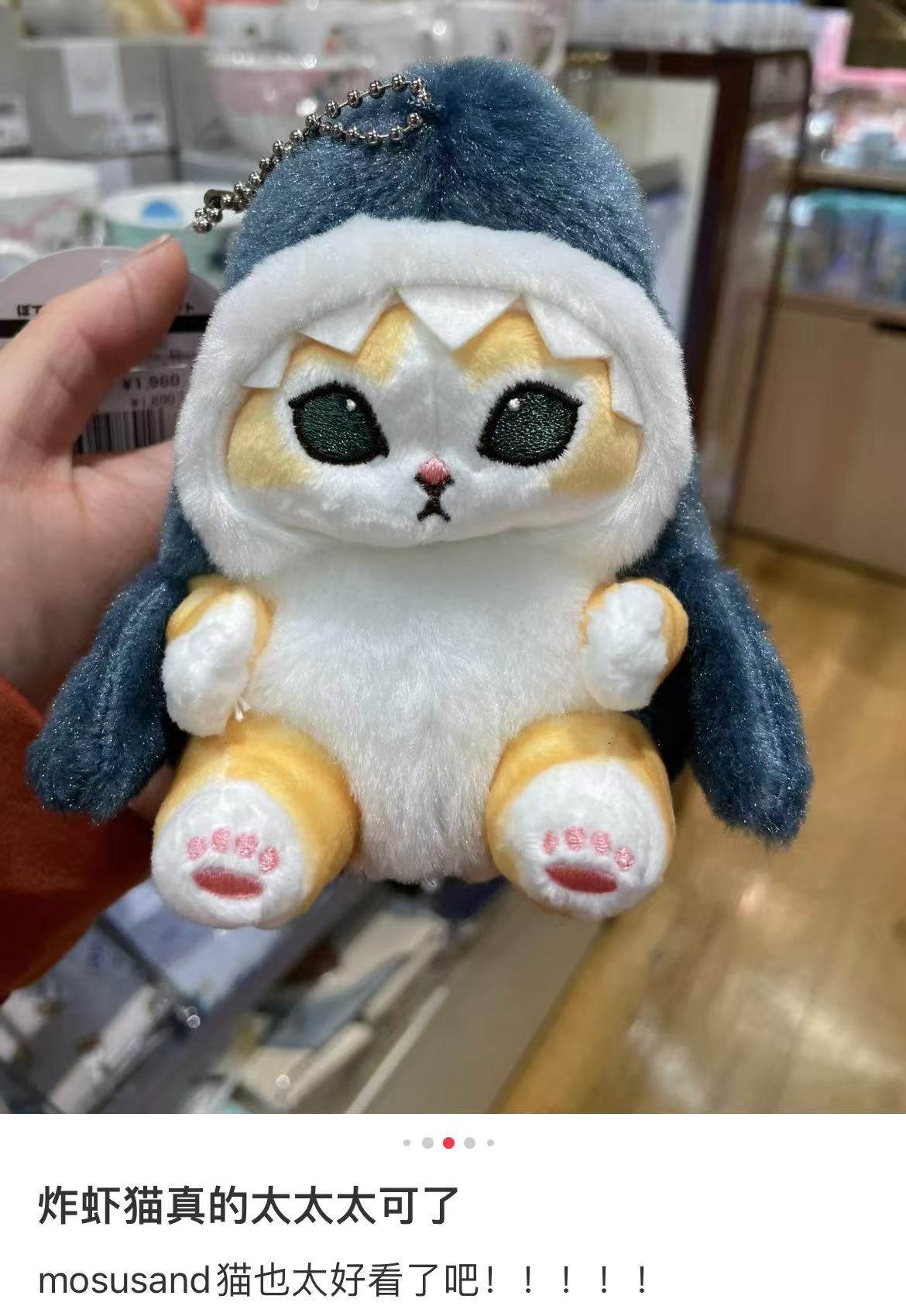 Mofusand| Potopeto Shark Nyan Mascot keychain| H130 x W110 x D130mm approx.