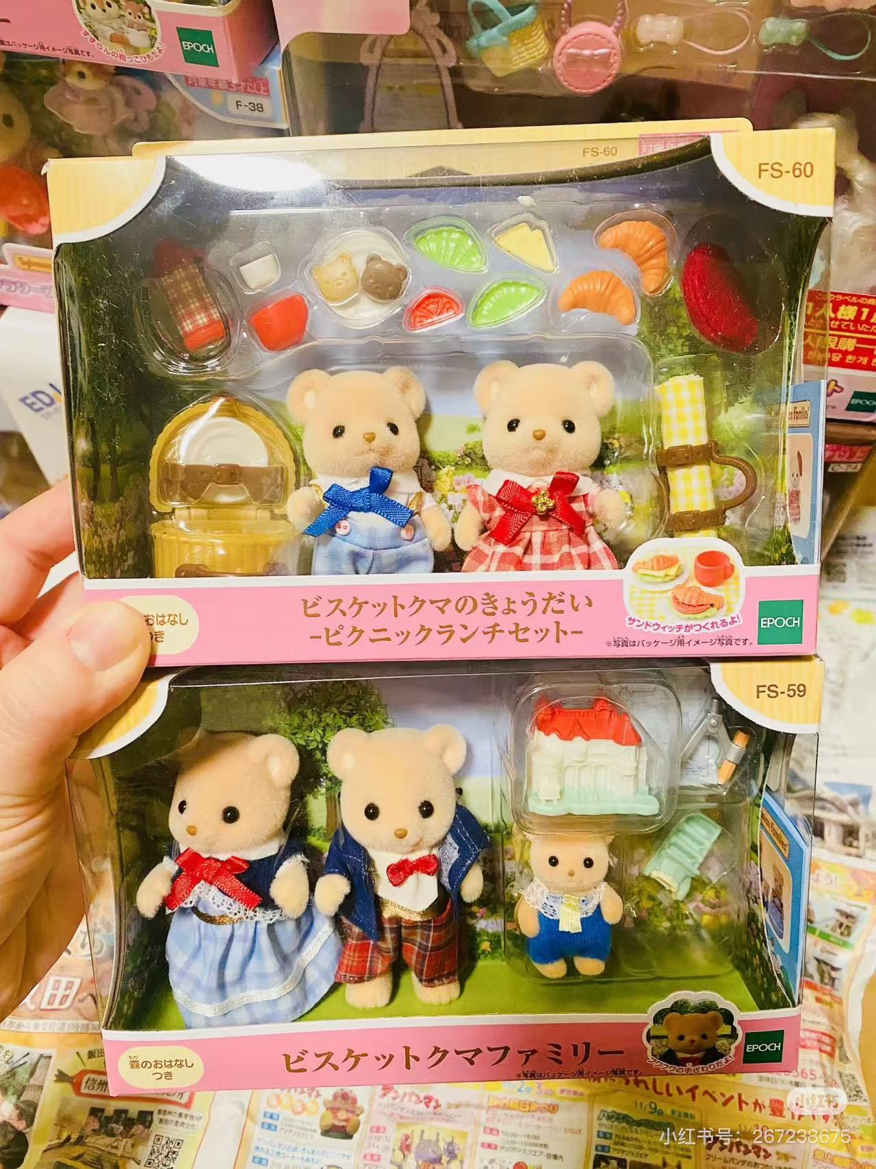 SylvanianFamilies|Biscuit Bear Siblings Picnic Lunch Set