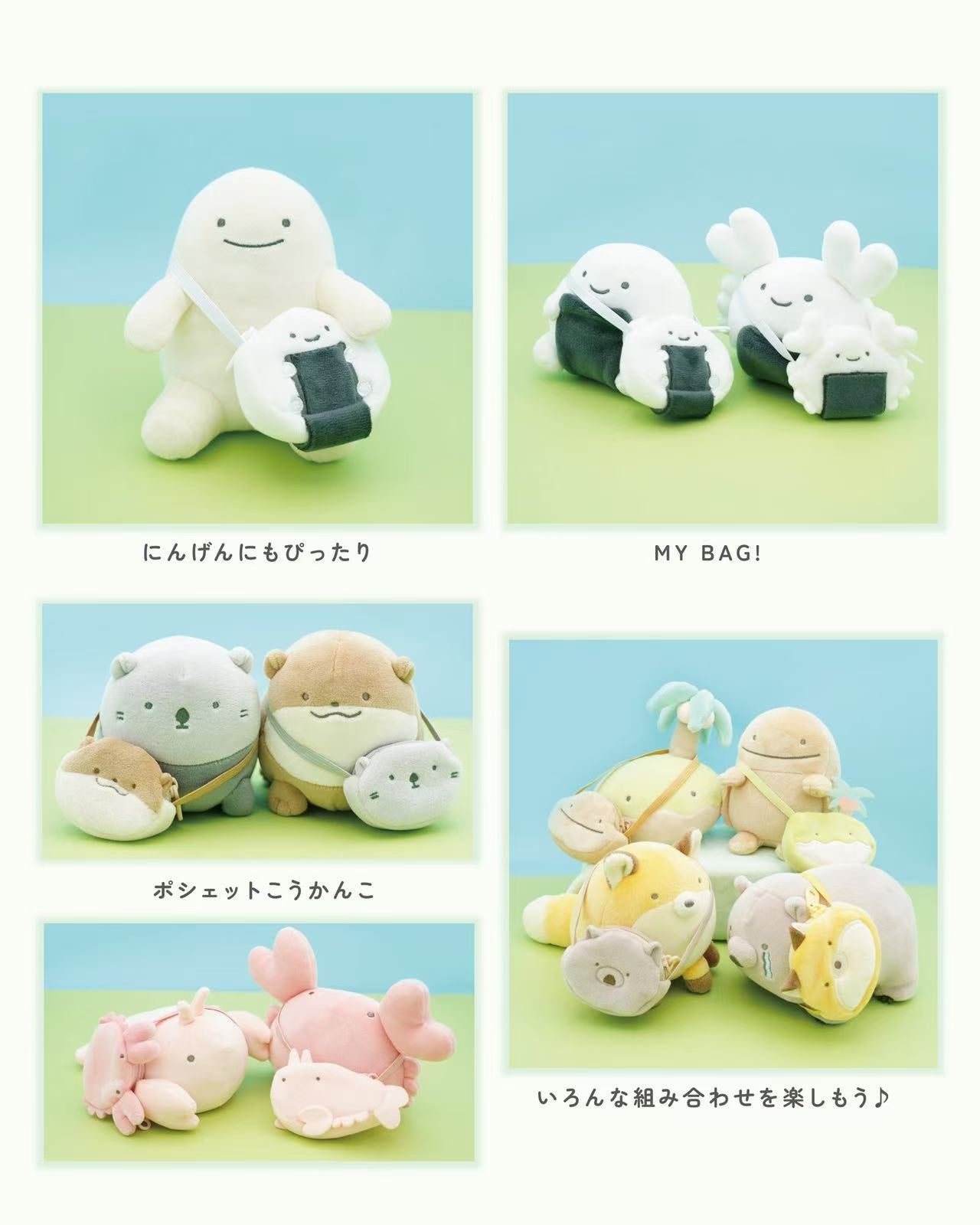 Yokomizoyuri |Pochettefor stuffed toys mystery bag/blind box/All  10 types|1pcs