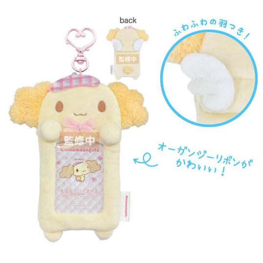 Sanrio|Cinnamoroll Cinnamo Angels Fluffy Pass Case|H170 x W150 x D30mm approx.
