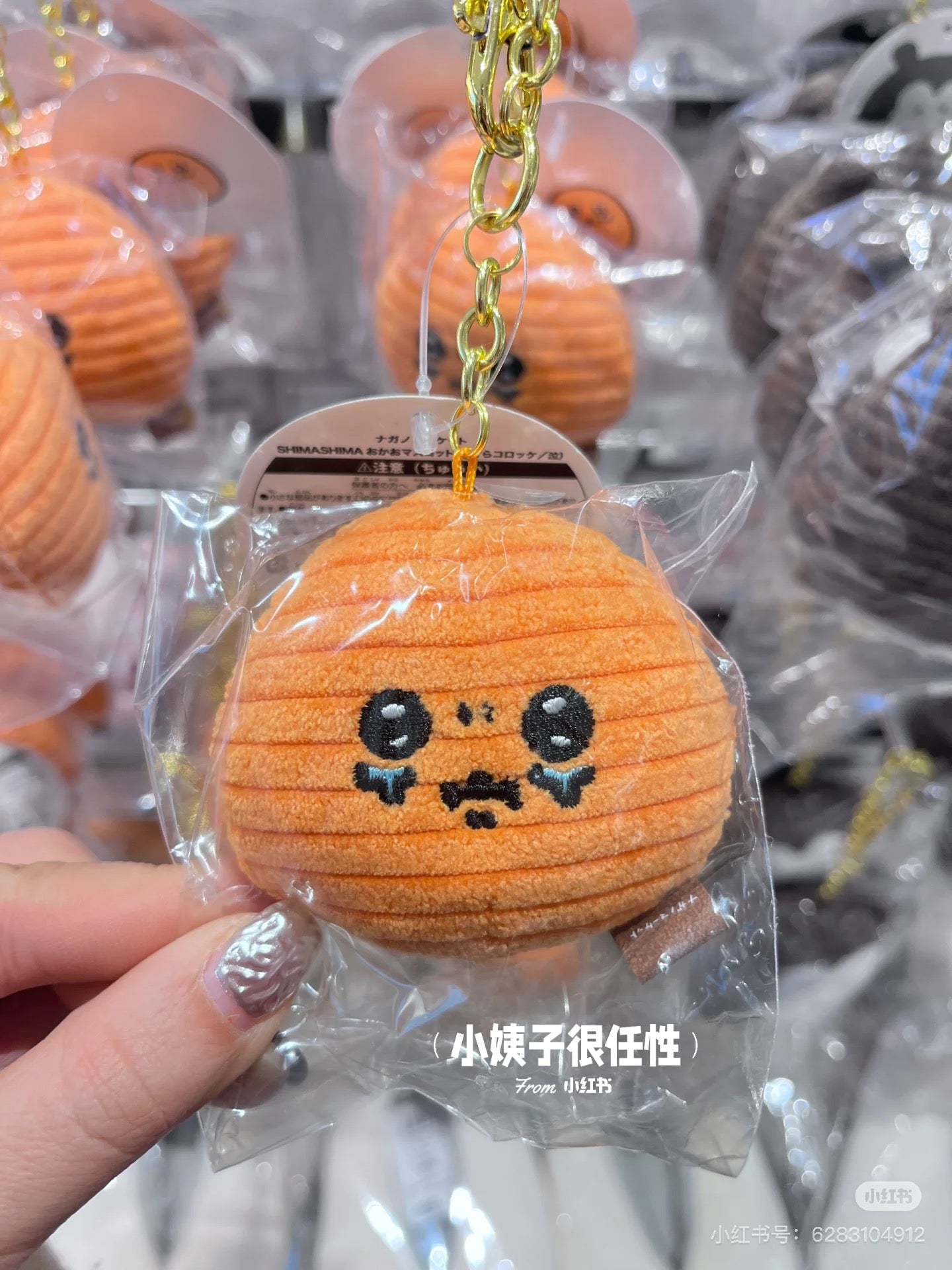 Nagano嘲讽熊| Market SHIMA SHIMA Oka Mascot (Mogura Croquette / Crying)鼹鼠可乐饼/薯饼条纹哭泣大脸挂件|约H60 x W75 x D40mm