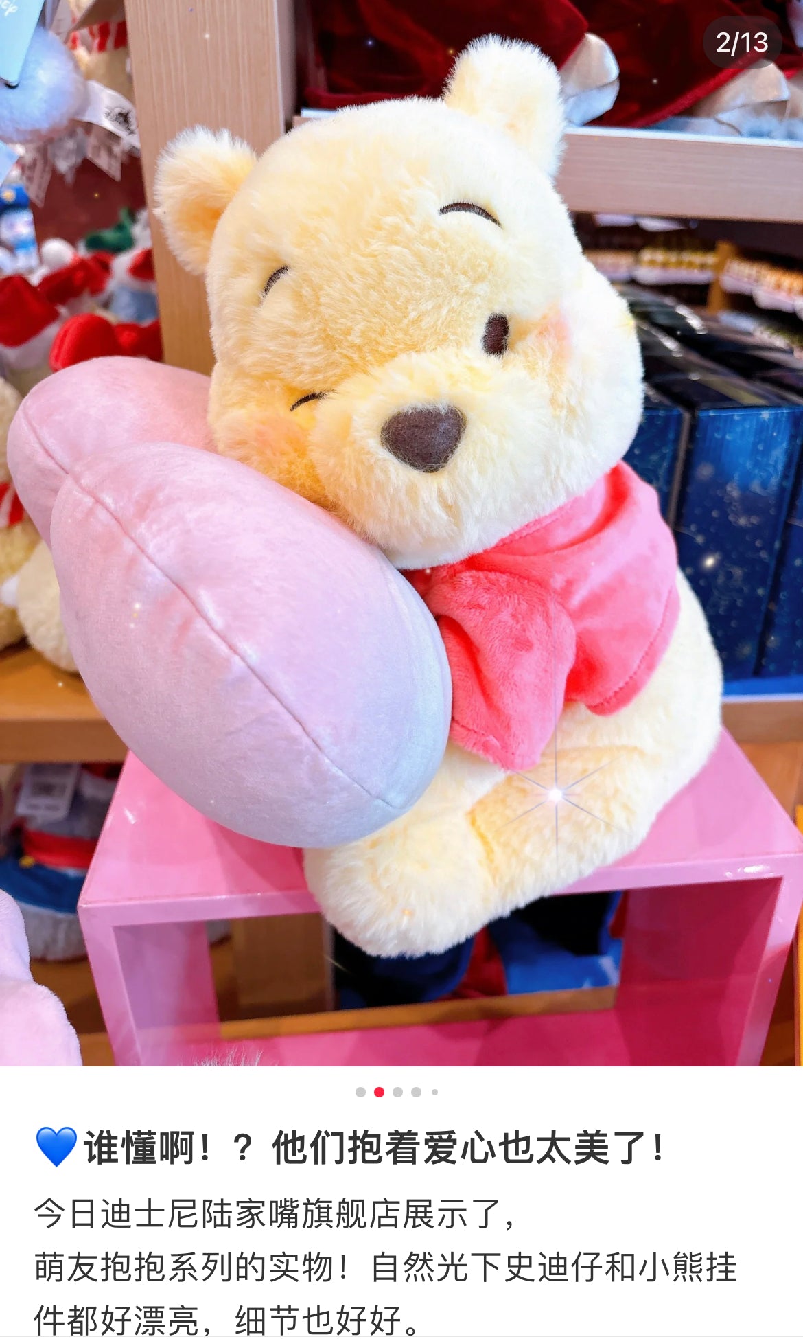 Disney迪士尼|Plush Gradient Smiling Hug东迪抱渐变爱心系列超治愈坐姿毛绒玩偶/公仔| 约32×26×22cm