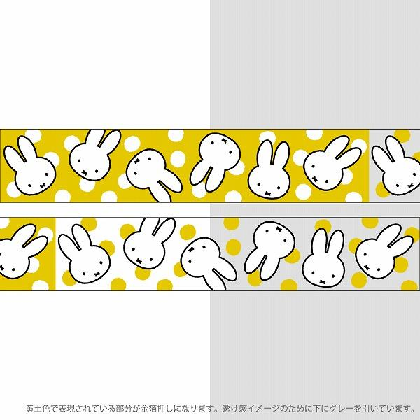 Miffy|70th Anniversary Gold Foil Face Dot Clear Masking Tape|H125 × W100 × D35mm approx.