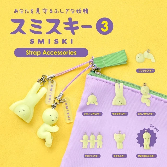 SMISKI |Strap Accessories Series 3 mystery bag/blind box/All 6 types|1pcs