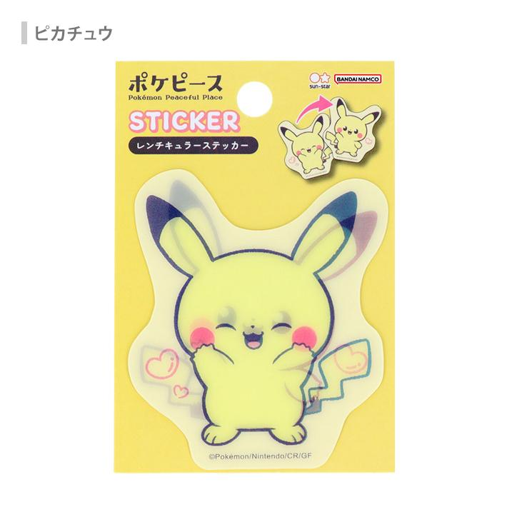 Pikachu|Lenticular Sticker|60×70mm approx.