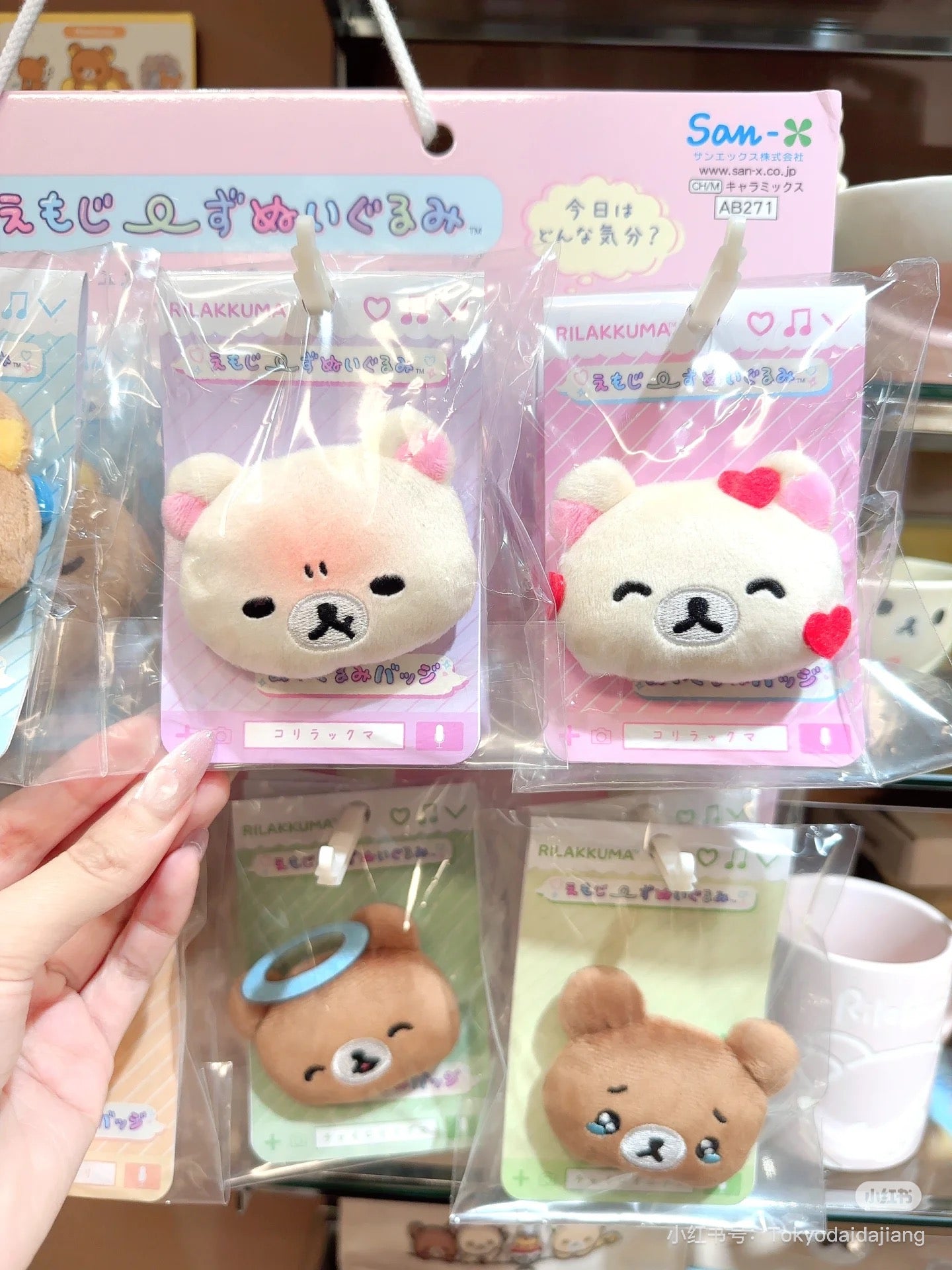 Rilakkuma轻松熊|San-X Plush Badge 可爱角色毛绒熊头徽章别针|约40×60×15mm