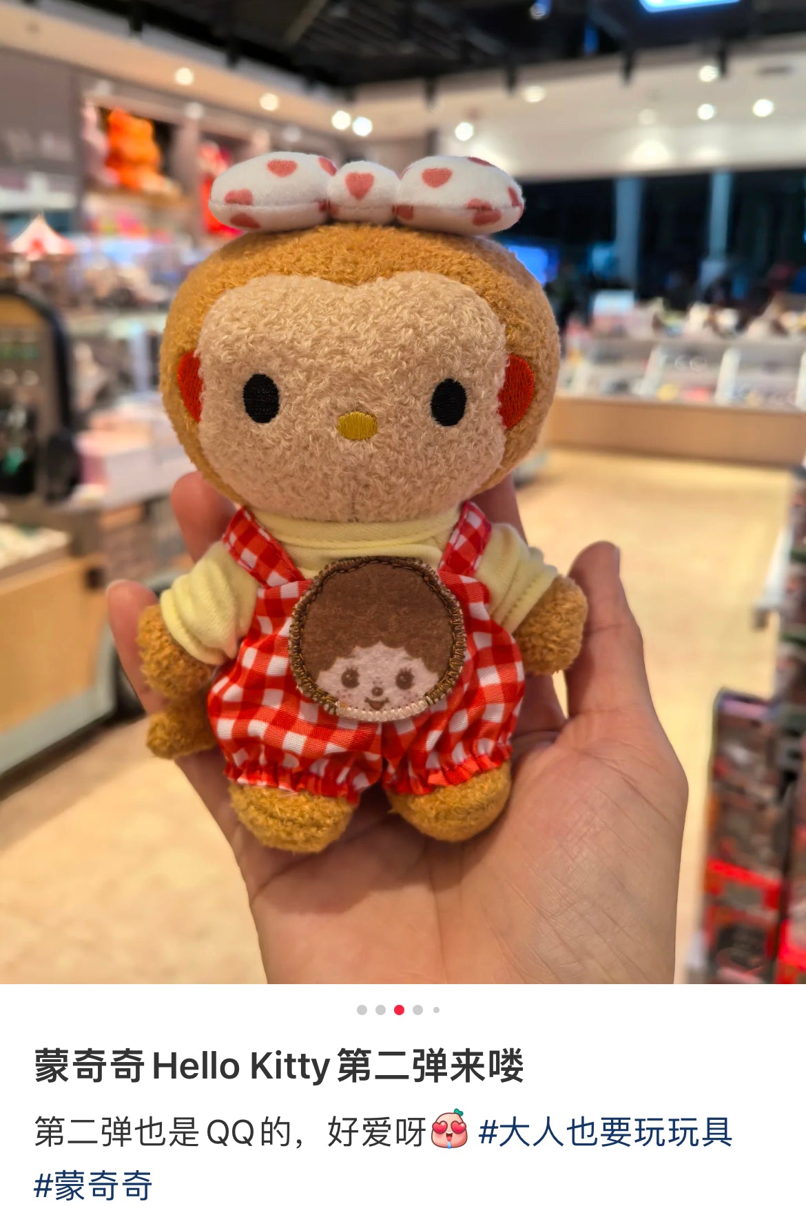 Monchhichi|Monchhichi x Hello Kitty Plush Dolls|H15 x W10 x D6.5cm approx.